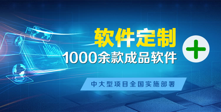鱼峰管理系统软件软件开发